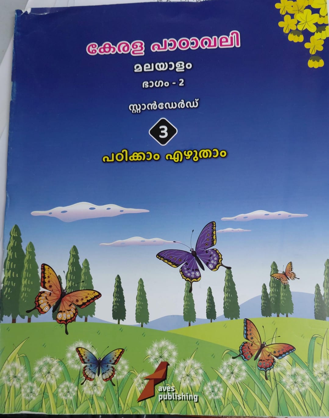 Kerala Padavali Malayalam Class 3 Part 2